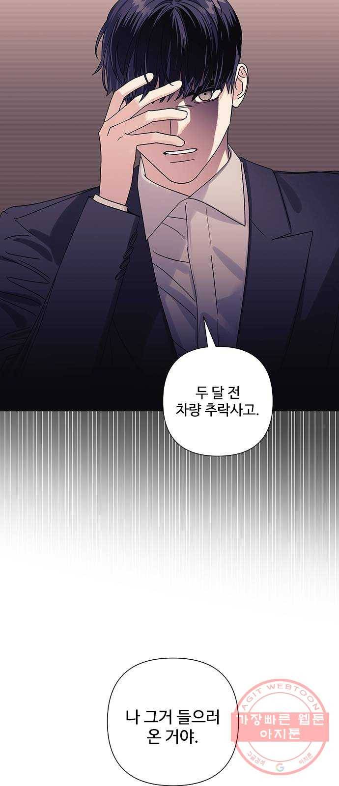 구사일생 로맨스 18화 6