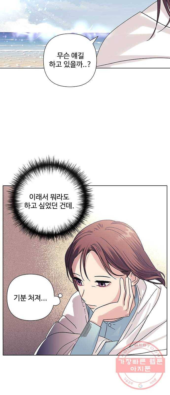 구사일생 로맨스 18화 10