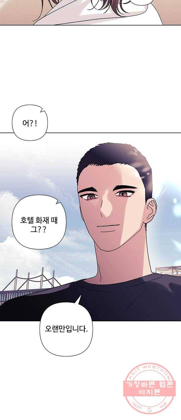 구사일생 로맨스 18화 12