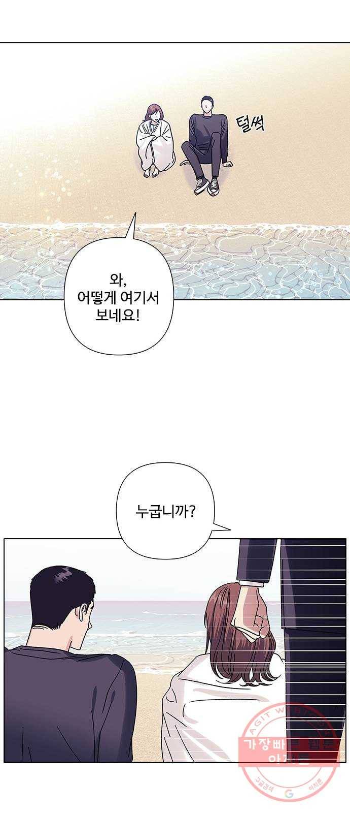 구사일생 로맨스 18화 13