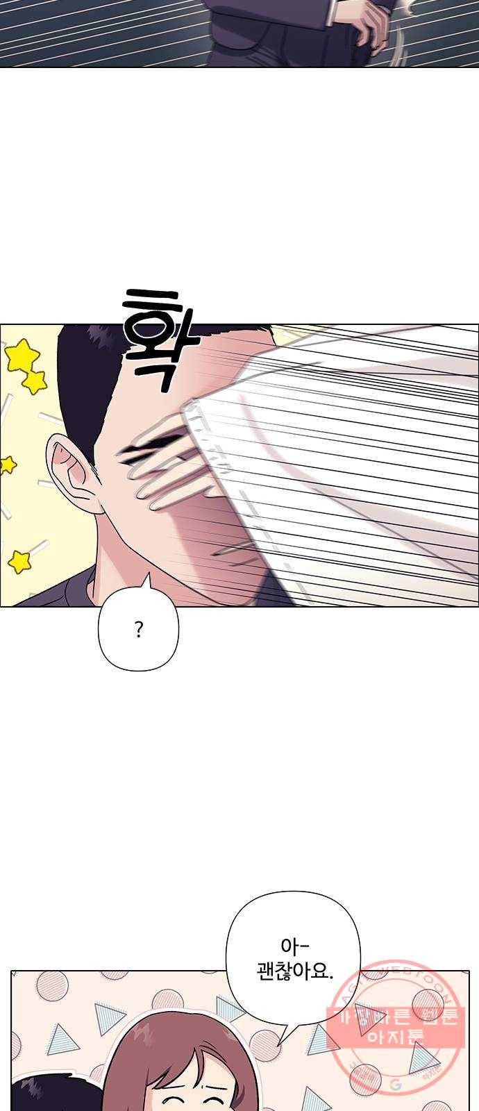 구사일생 로맨스 18화 15