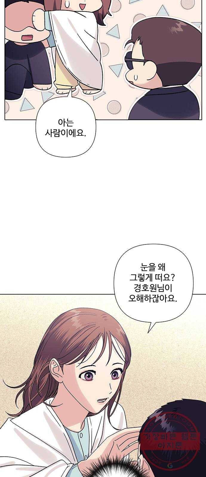 구사일생 로맨스 18화 16