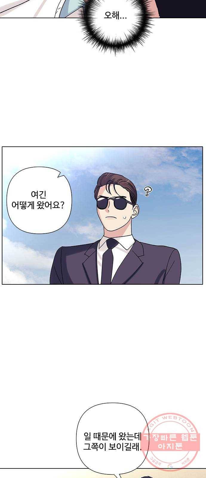 구사일생 로맨스 18화 17
