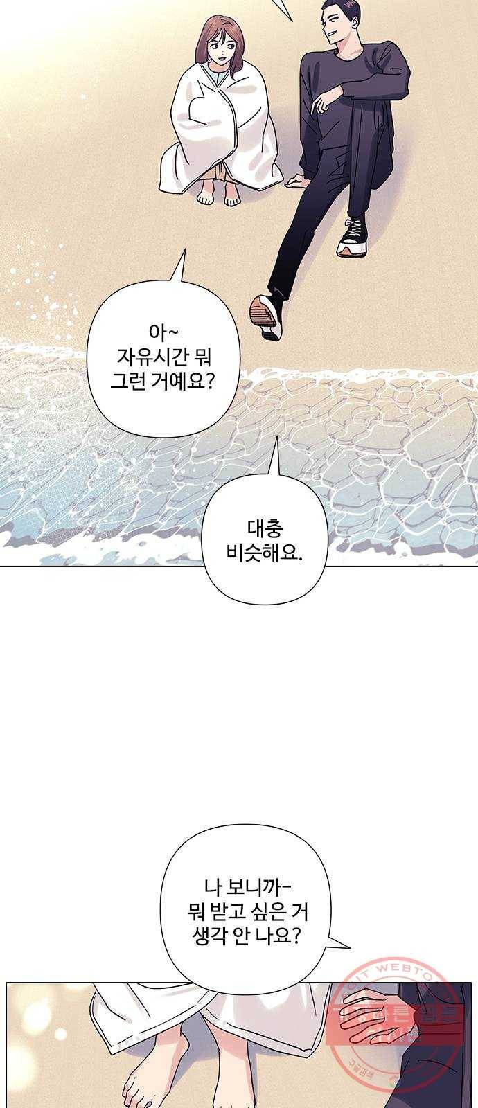 구사일생 로맨스 18화 18