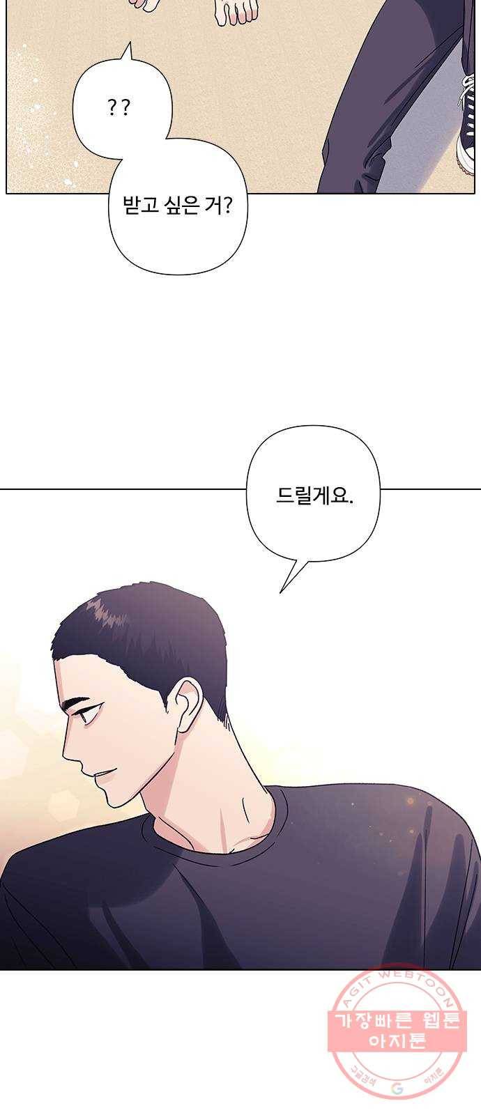 구사일생 로맨스 18화 19