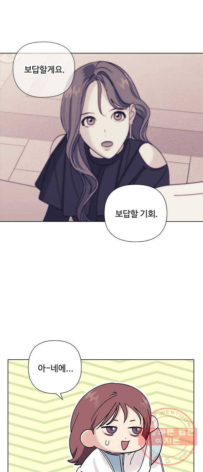 구사일생 로맨스 18화 20