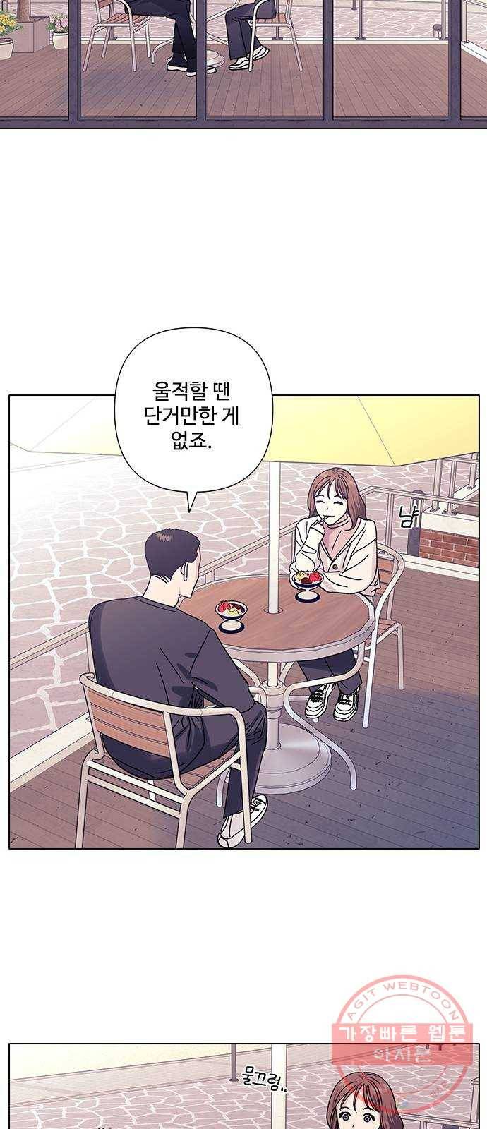 구사일생 로맨스 18화 23