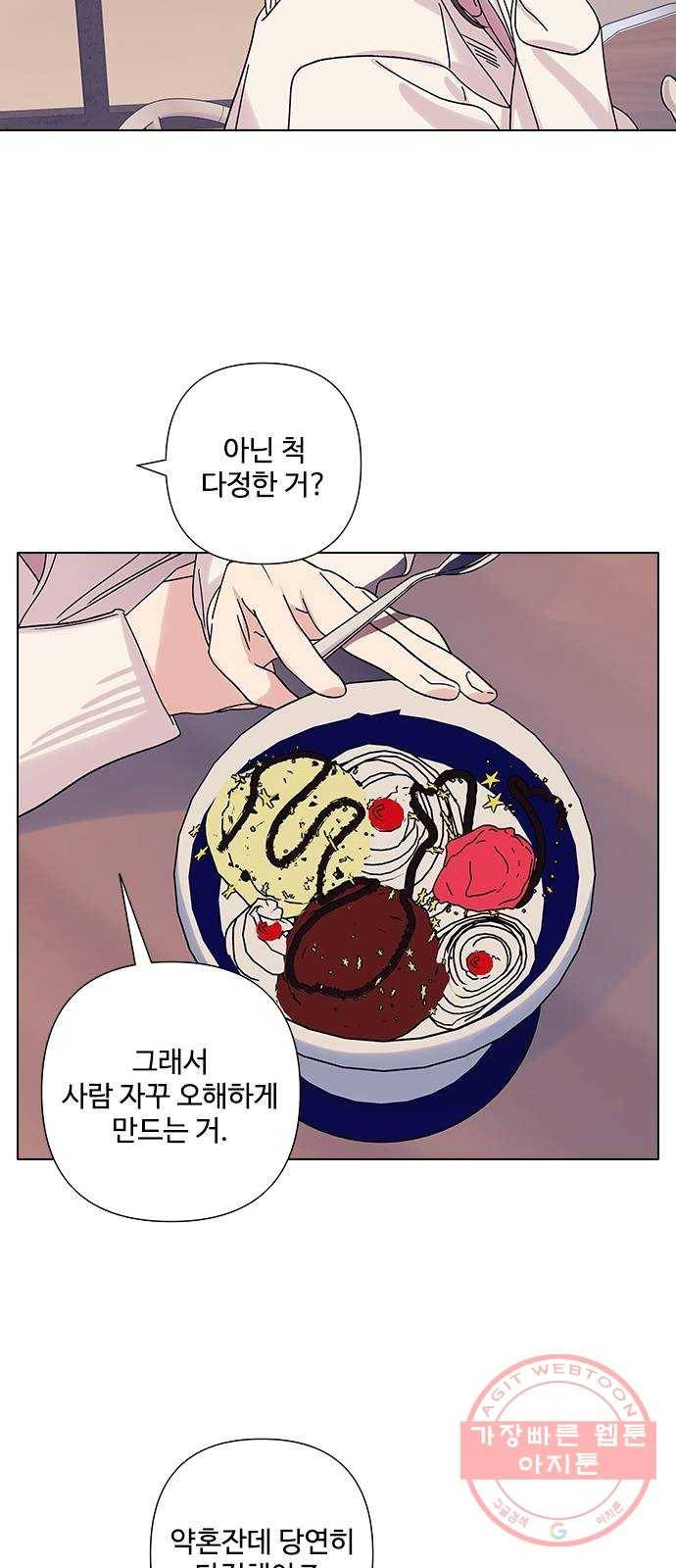 구사일생 로맨스 18화 27