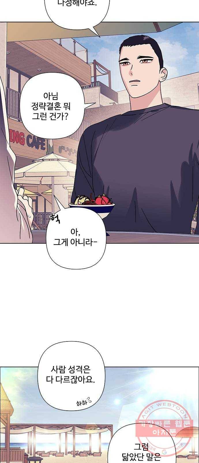 구사일생 로맨스 18화 28