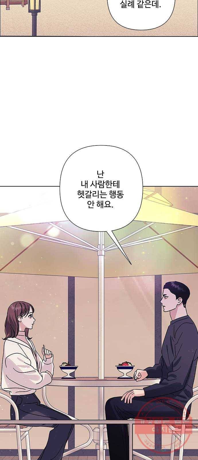 구사일생 로맨스 18화 29