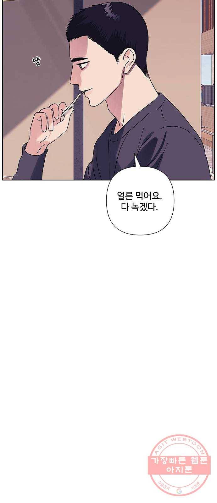 구사일생 로맨스 18화 32
