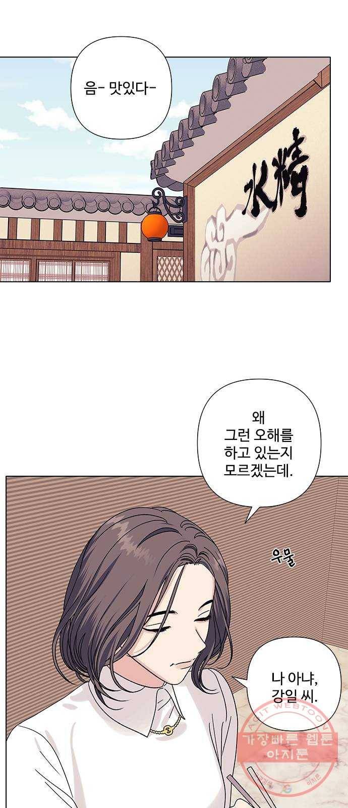 구사일생 로맨스 18화 33