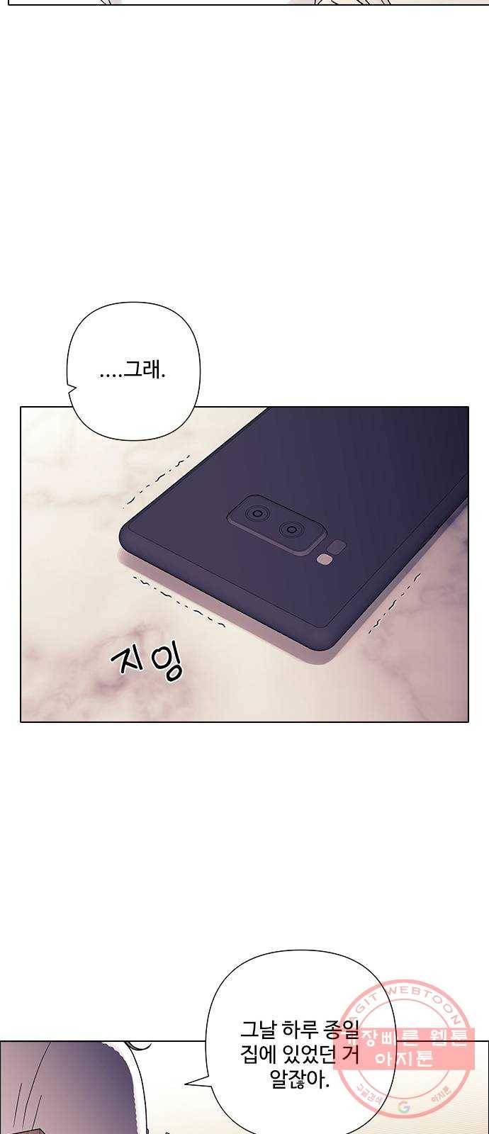 구사일생 로맨스 18화 34