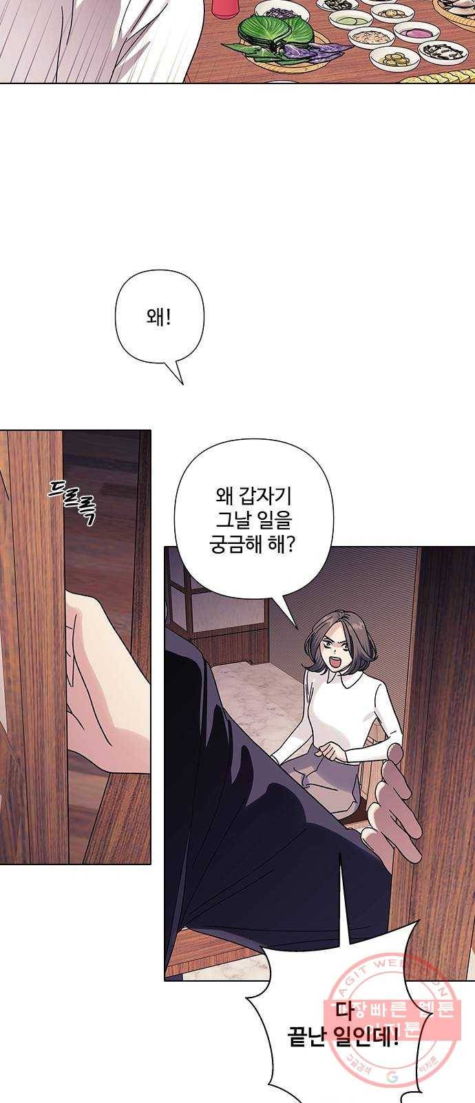 구사일생 로맨스 18화 37