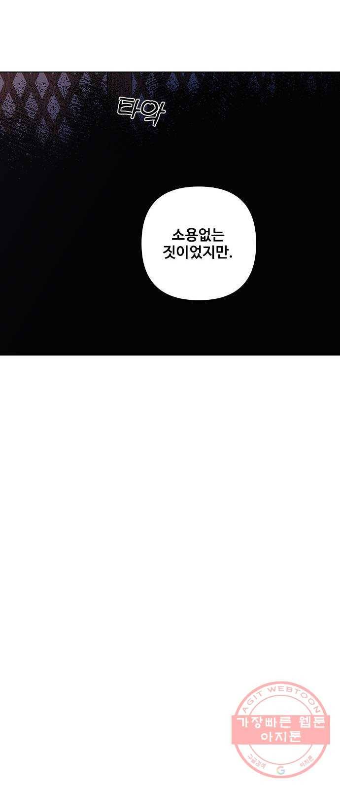 구사일생 로맨스 18화 38