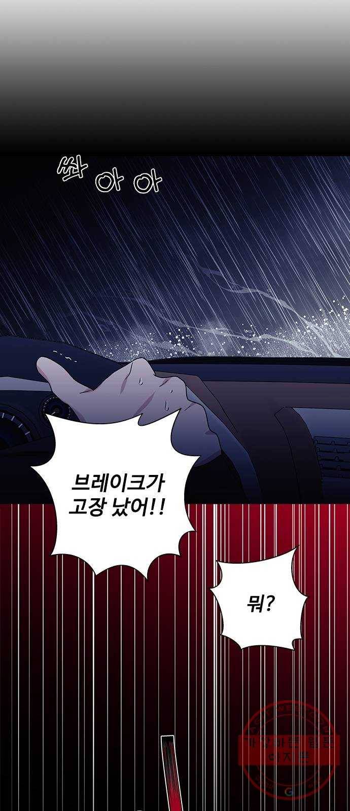 구사일생 로맨스 18화 40