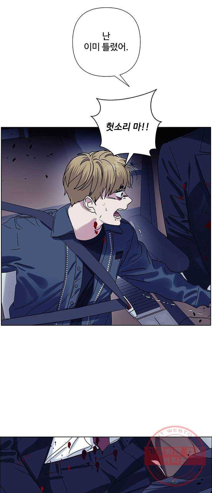 구사일생 로맨스 18화 43