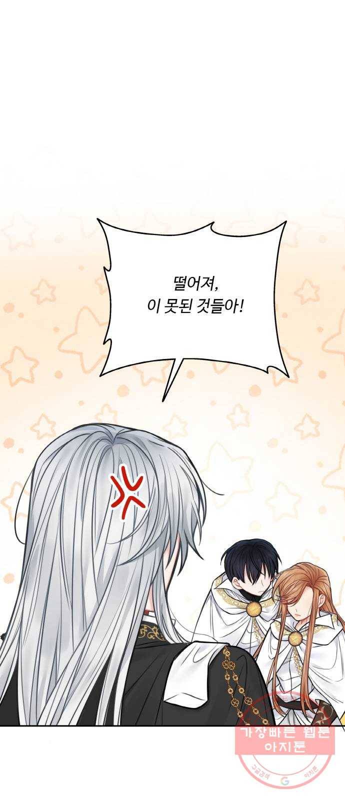 마녀와 용의 신혼일기 62화 6