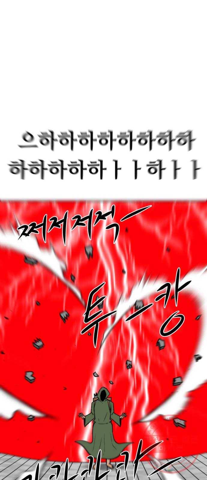 언덕 위의 제임스 315화 조상 몬스터 (6)완 3