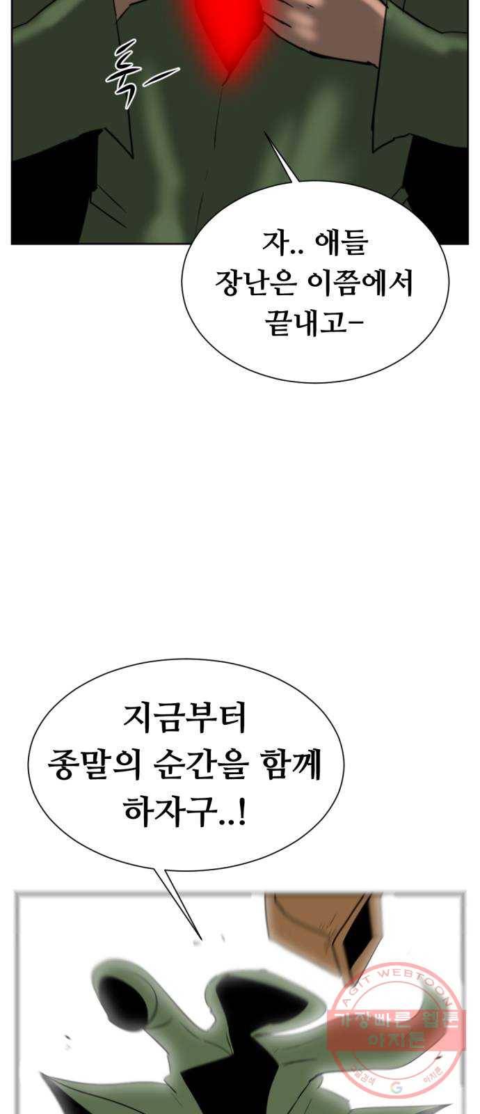 언덕 위의 제임스 315화 조상 몬스터 (6)완 5