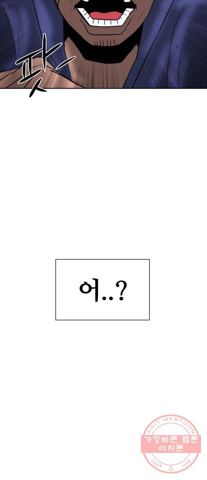 언덕 위의 제임스 315화 조상 몬스터 (6)완 8