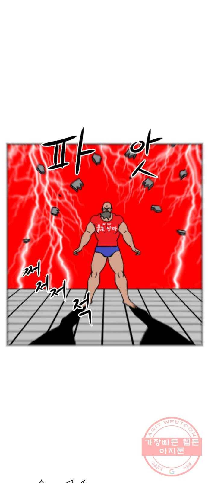 언덕 위의 제임스 315화 조상 몬스터 (6)완 11
