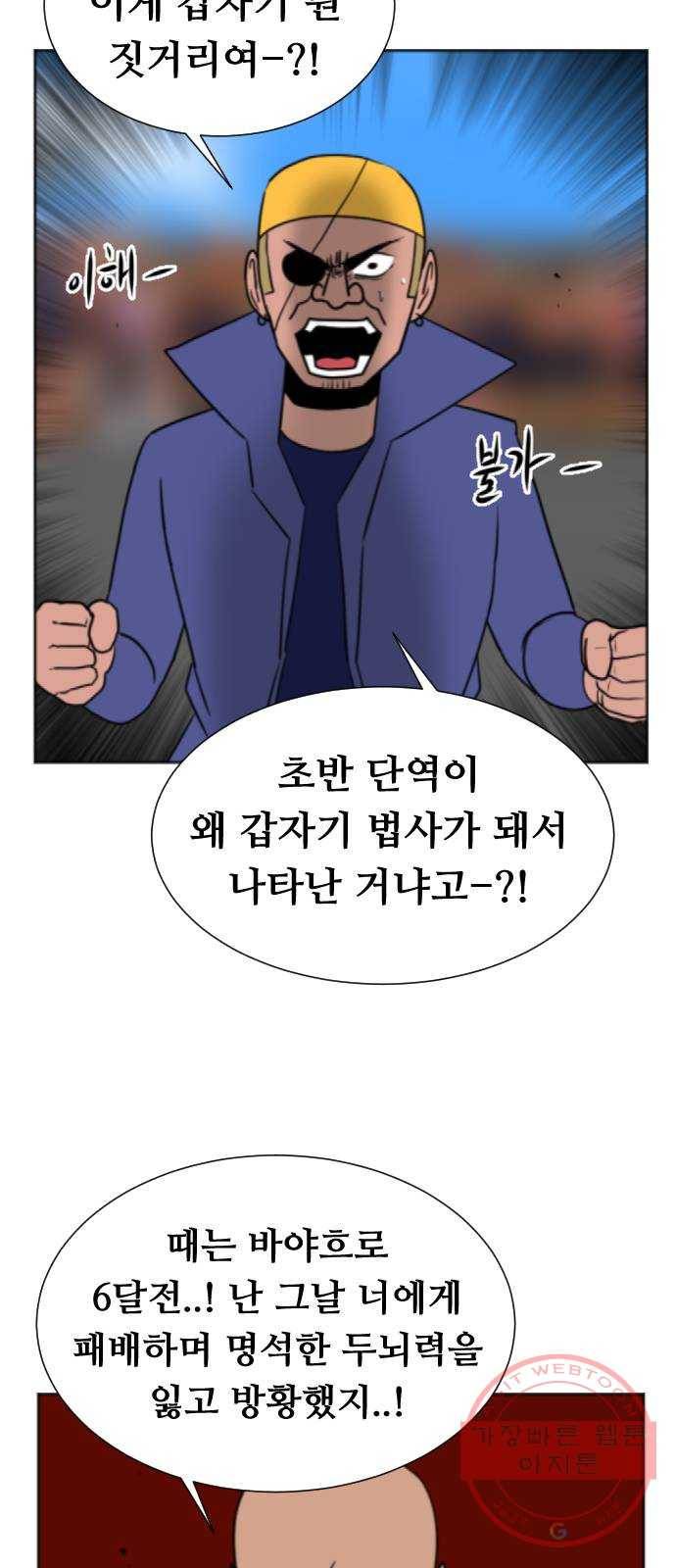 언덕 위의 제임스 315화 조상 몬스터 (6)완 13