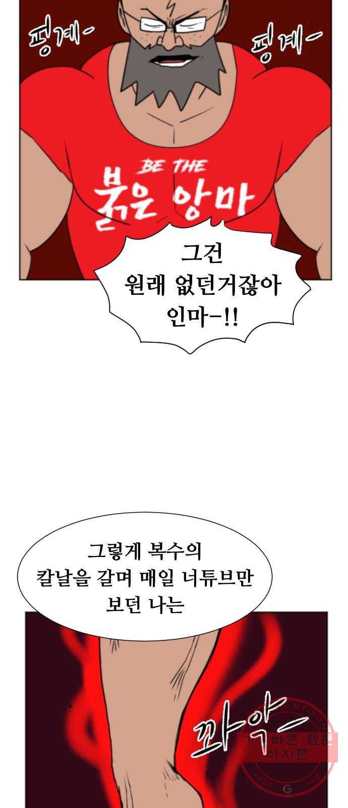 언덕 위의 제임스 315화 조상 몬스터 (6)완 14