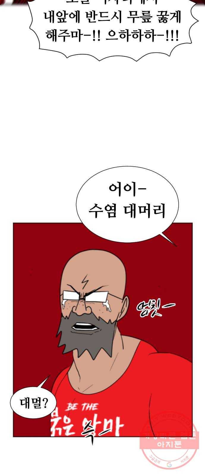 언덕 위의 제임스 315화 조상 몬스터 (6)완 17