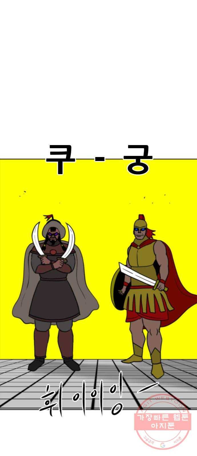 언덕 위의 제임스 315화 조상 몬스터 (6)완 18