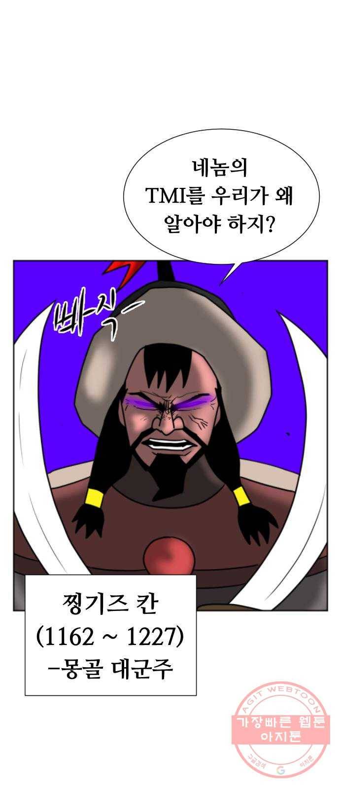 언덕 위의 제임스 315화 조상 몬스터 (6)완 19