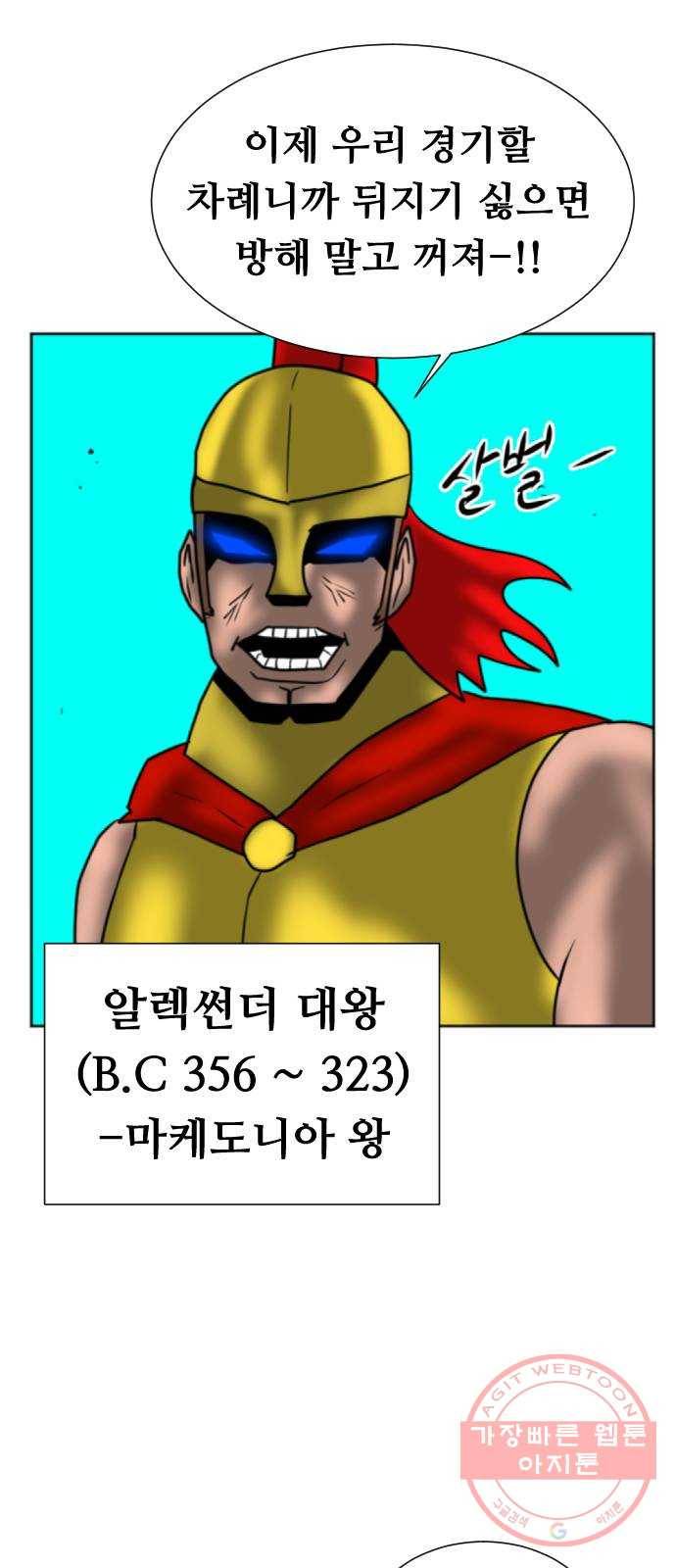 언덕 위의 제임스 315화 조상 몬스터 (6)완 20