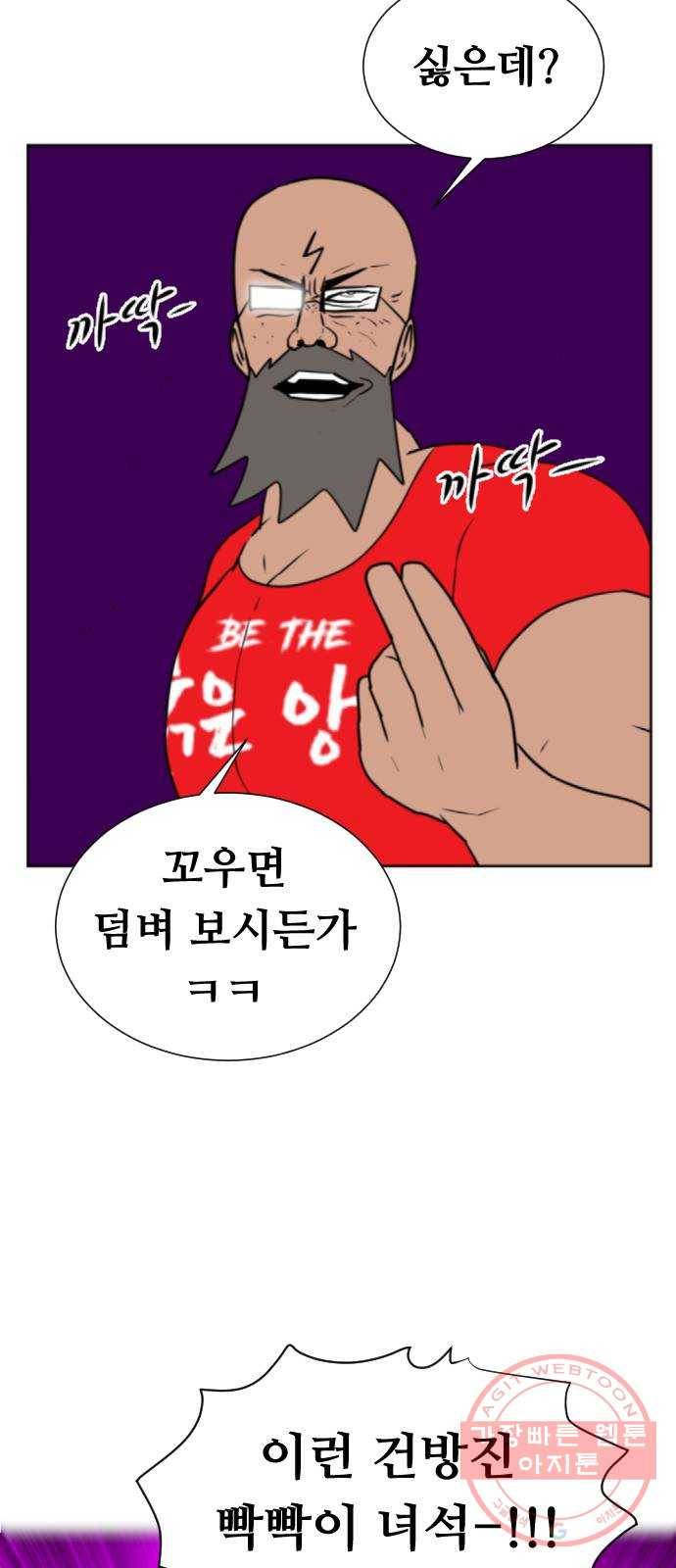 언덕 위의 제임스 315화 조상 몬스터 (6)완 21