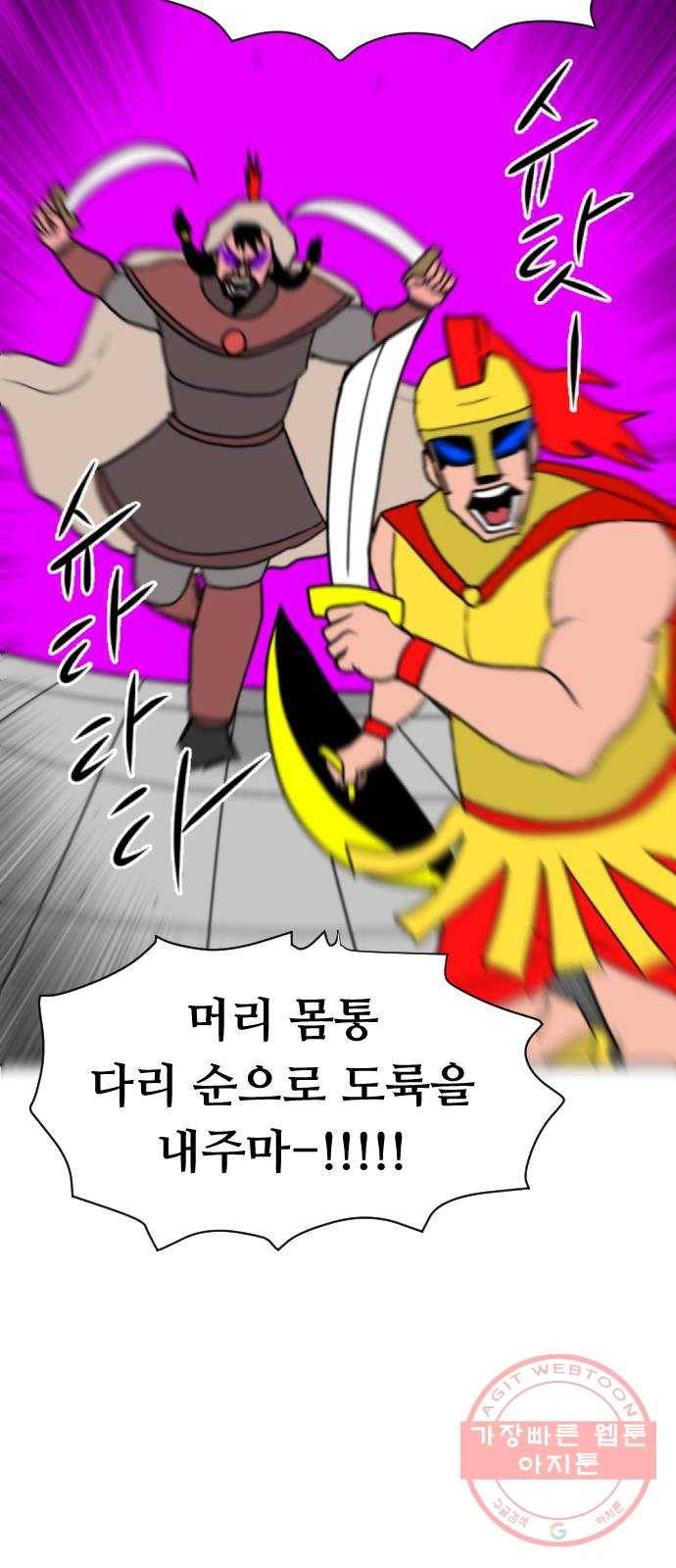언덕 위의 제임스 315화 조상 몬스터 (6)완 22