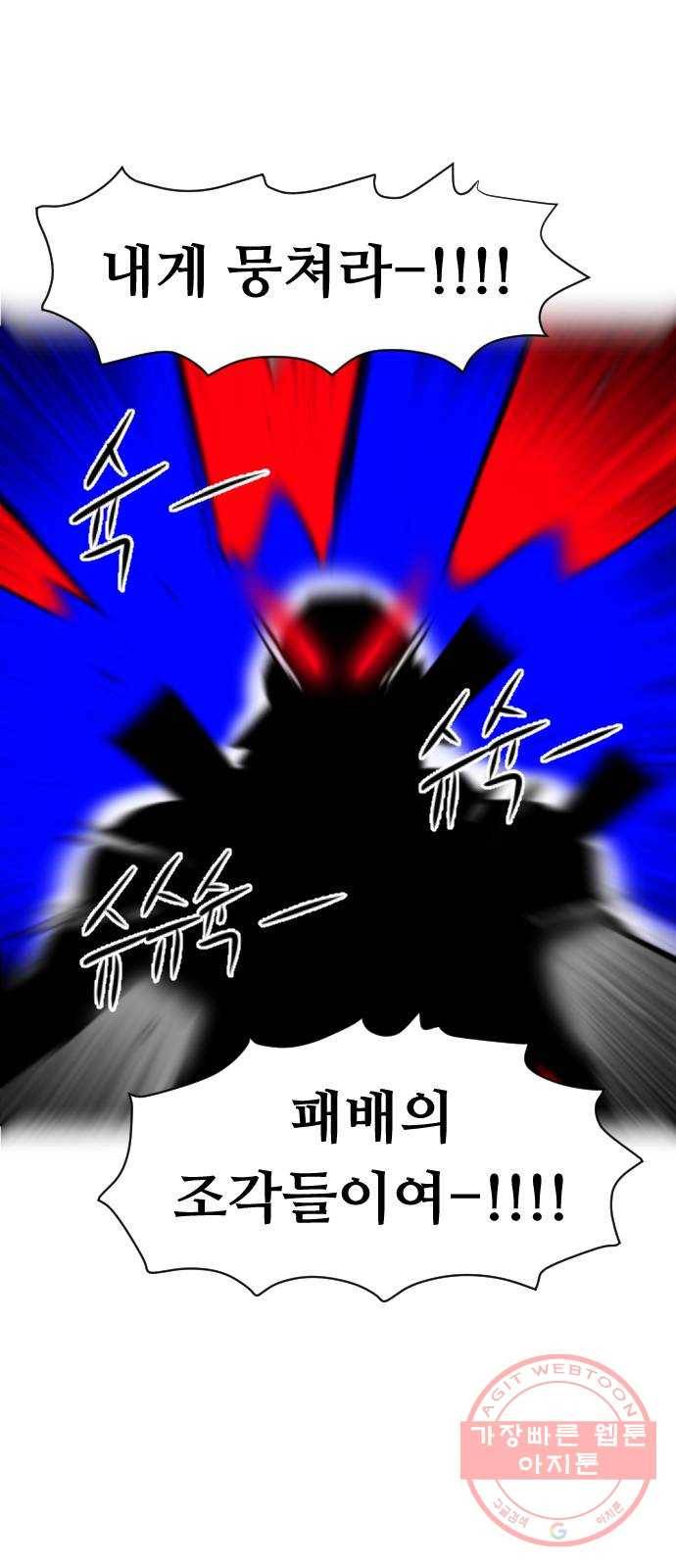 언덕 위의 제임스 315화 조상 몬스터 (6)완 25