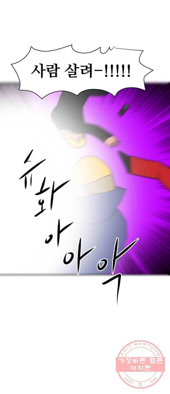 언덕 위의 제임스 315화 조상 몬스터 (6)완 27