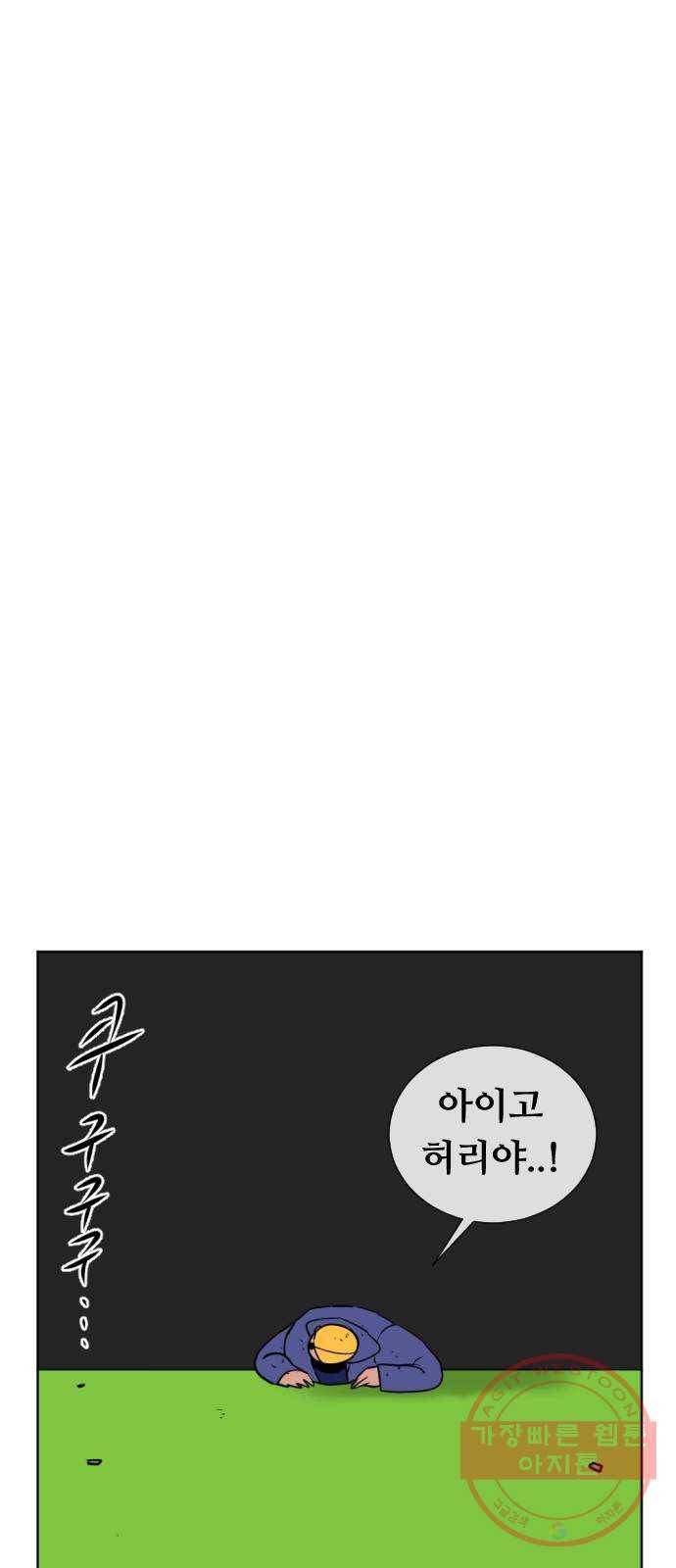 언덕 위의 제임스 315화 조상 몬스터 (6)완 28