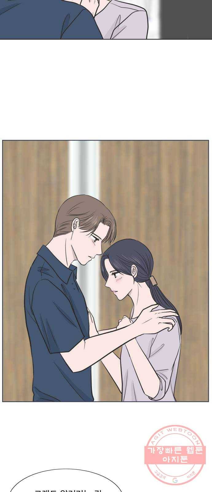 웰컴 온보드 43화 2