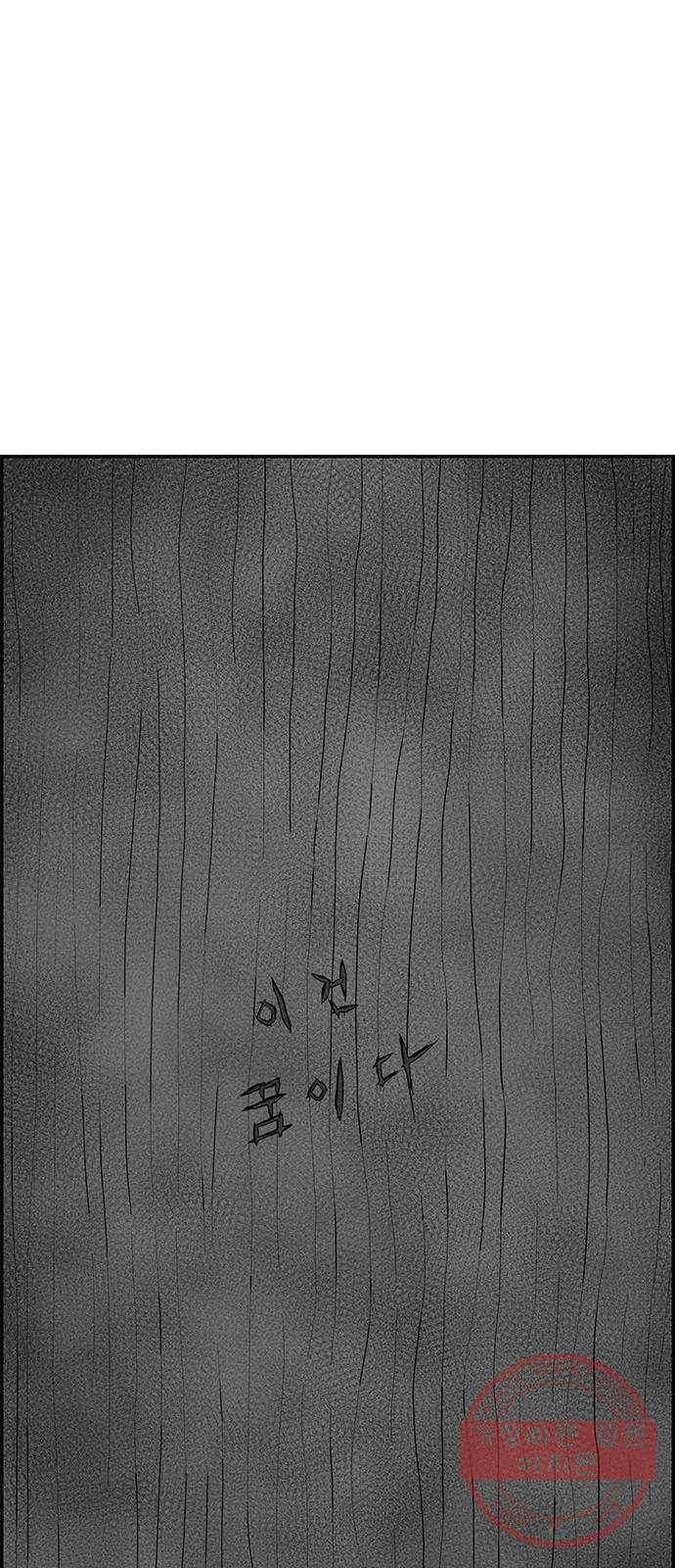 헬퍼2:킬베로스 288화 뭉게 1