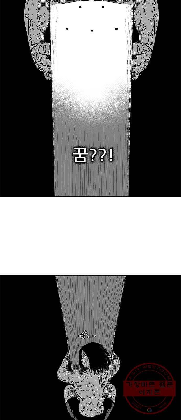 헬퍼2:킬베로스 288화 뭉게 3