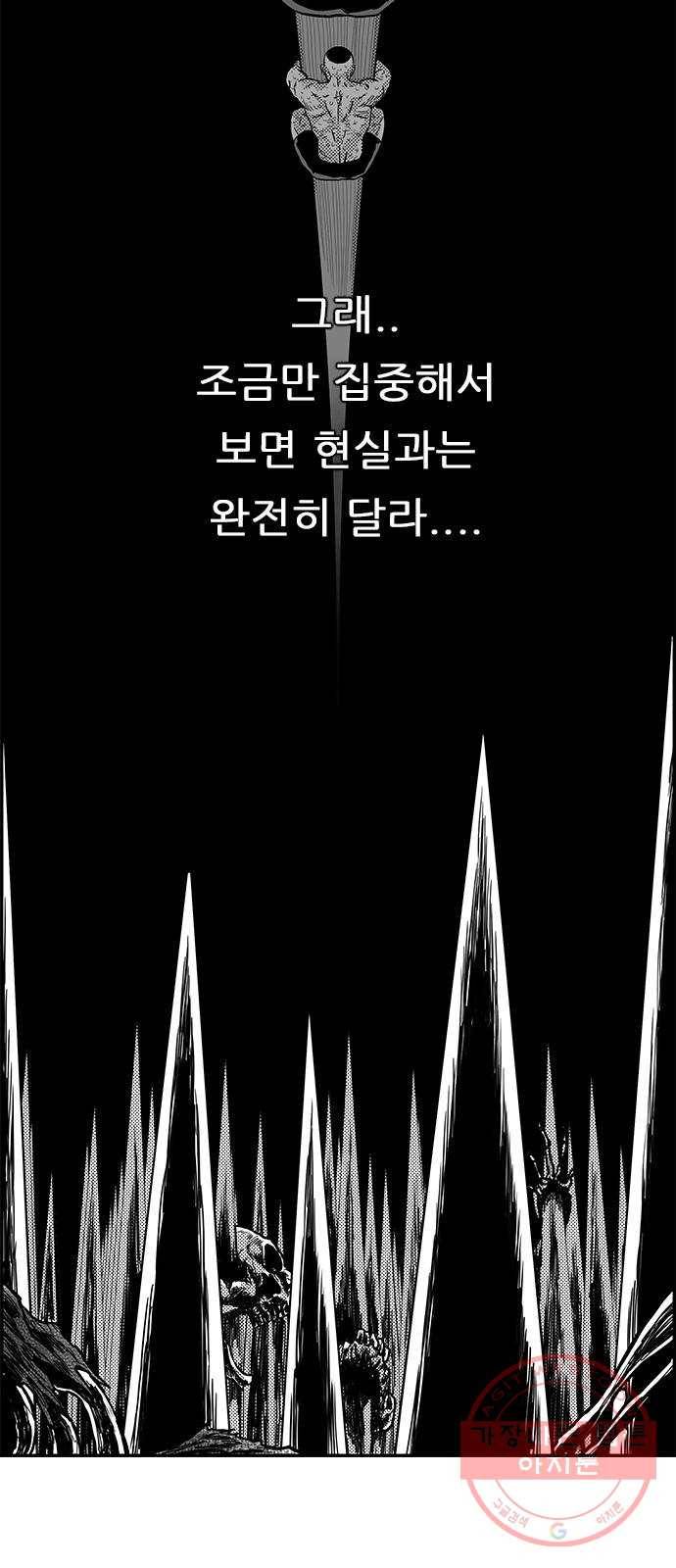 헬퍼2:킬베로스 288화 뭉게 4