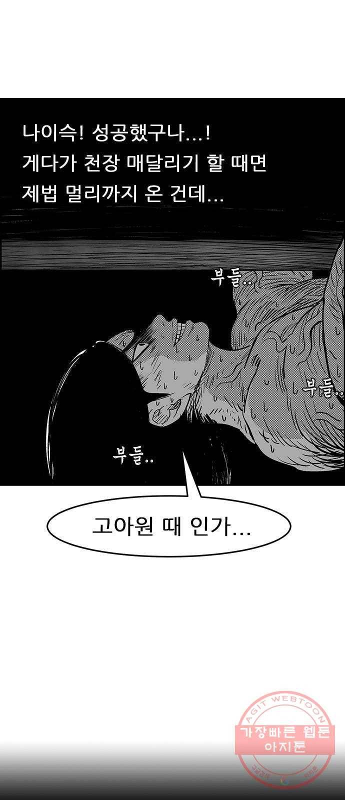 헬퍼2:킬베로스 288화 뭉게 5