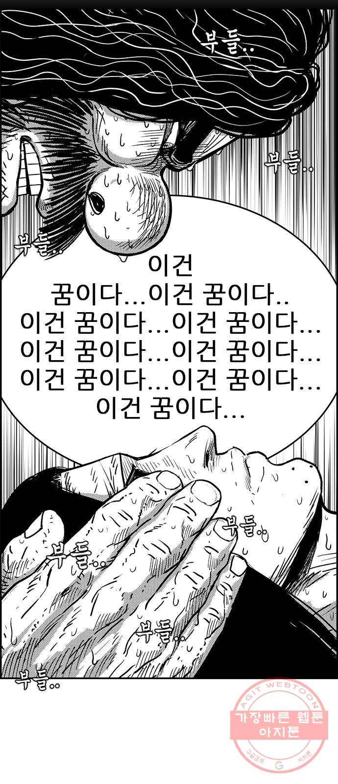 헬퍼2:킬베로스 288화 뭉게 6