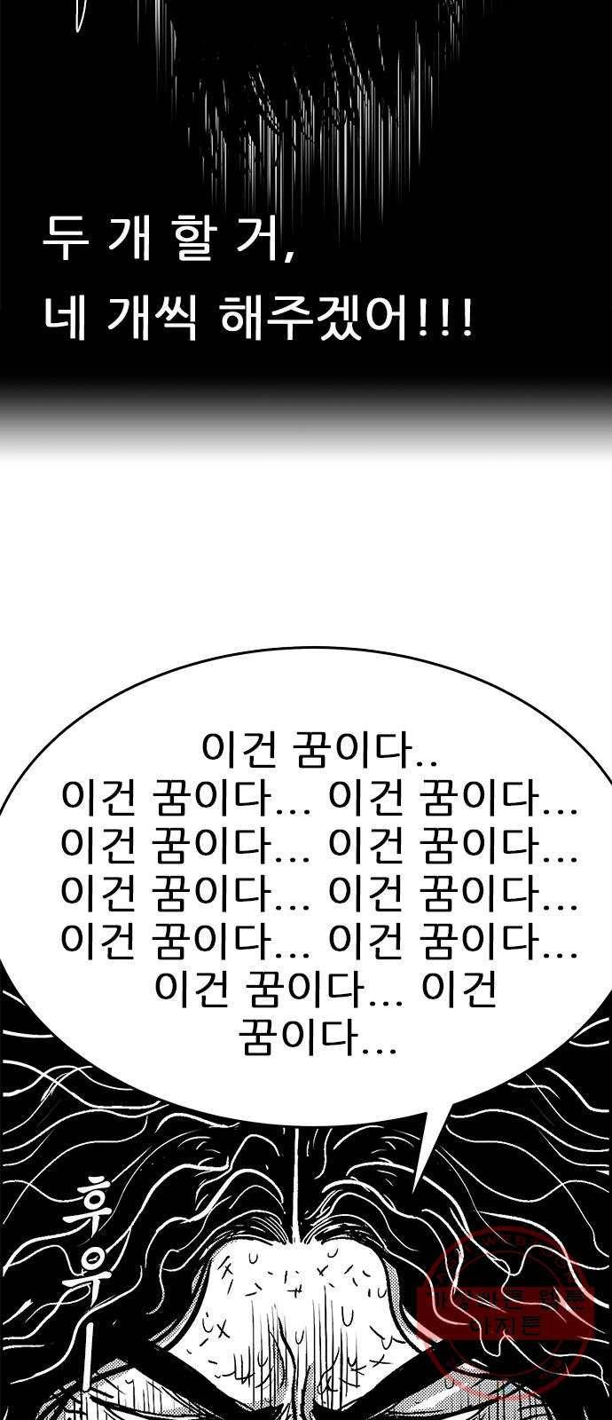 헬퍼2:킬베로스 288화 뭉게 8