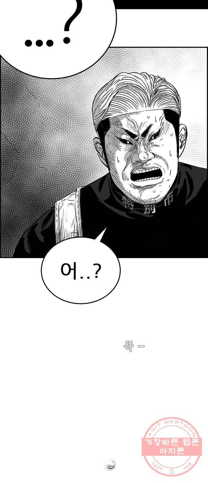헬퍼2:킬베로스 288화 뭉게 10