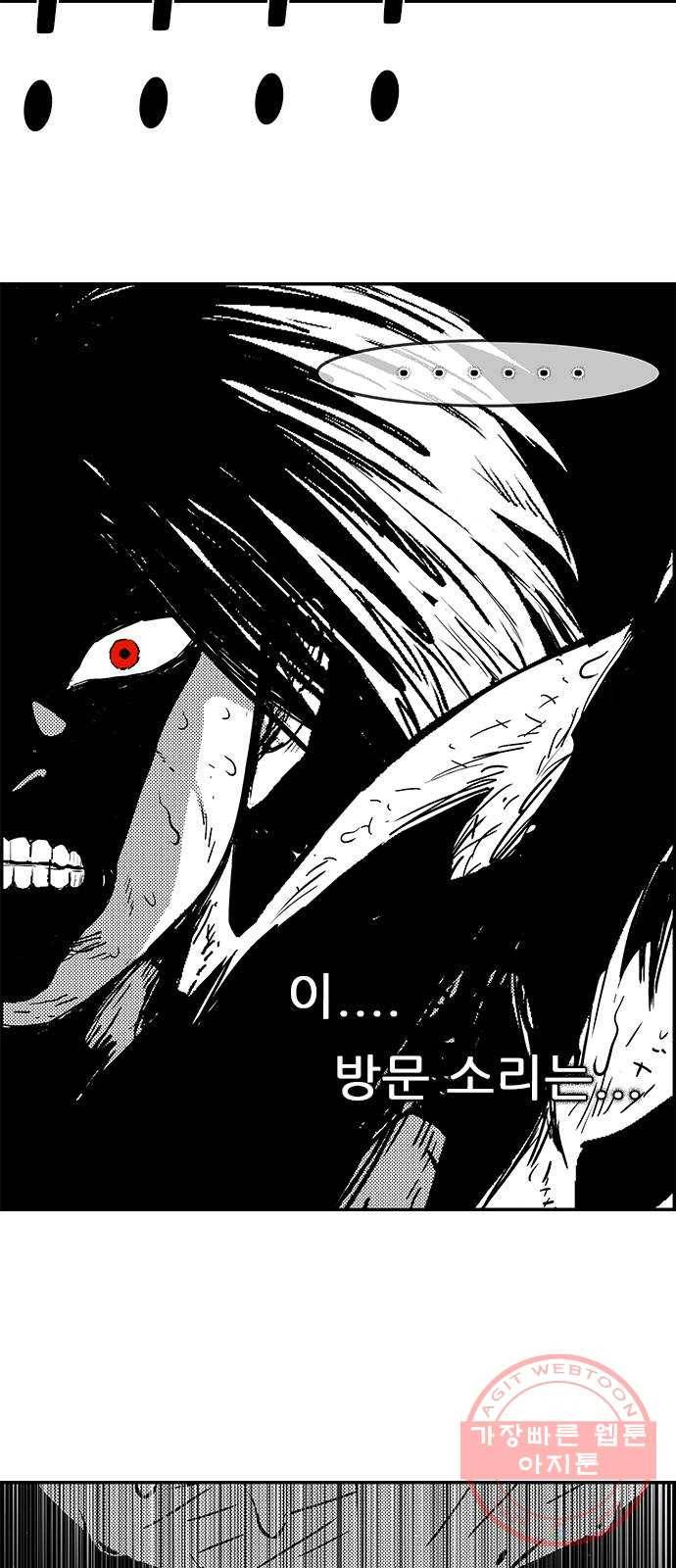 헬퍼2:킬베로스 288화 뭉게 13