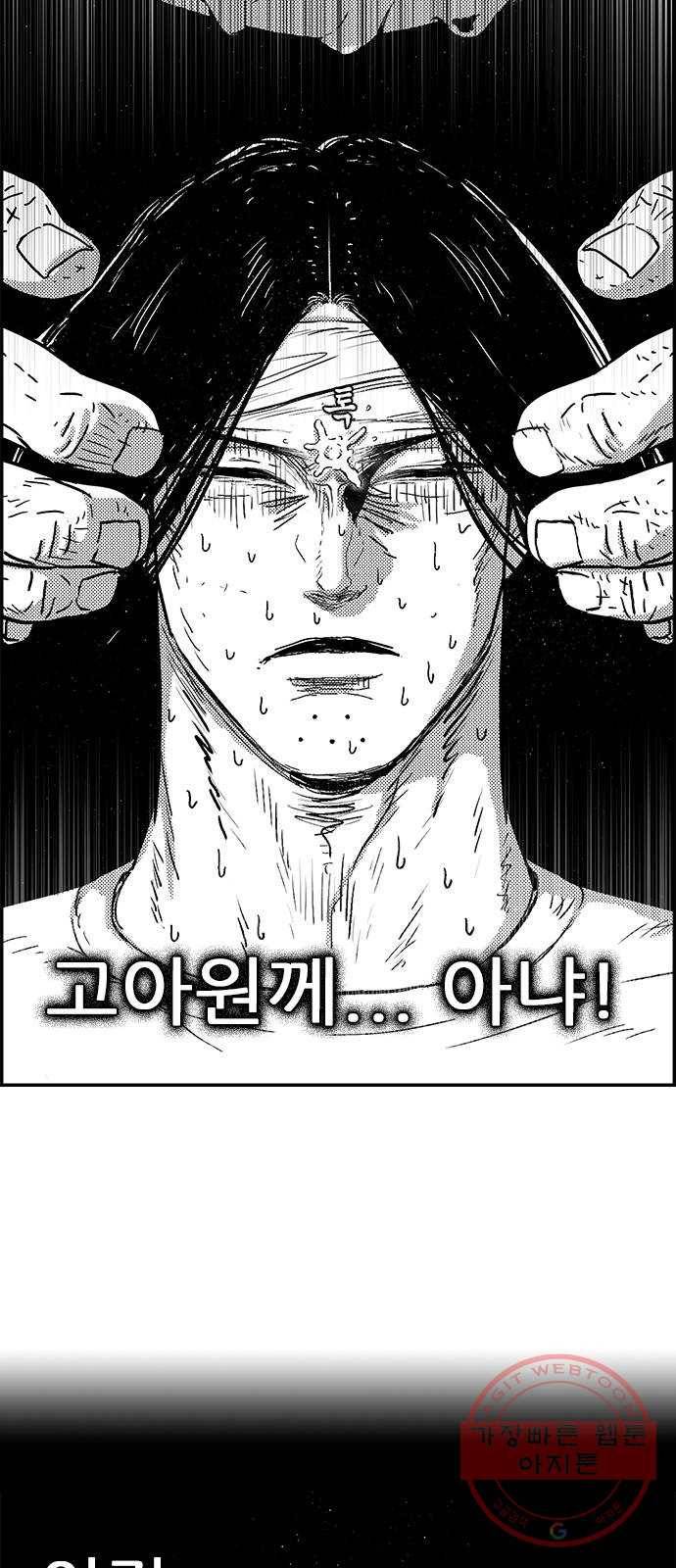 헬퍼2:킬베로스 288화 뭉게 14