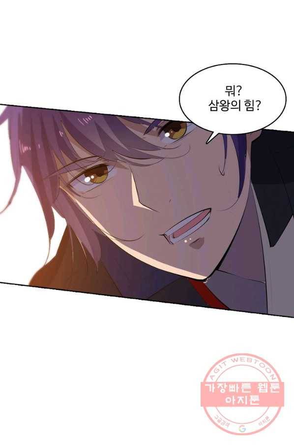 백련성신 580화 6