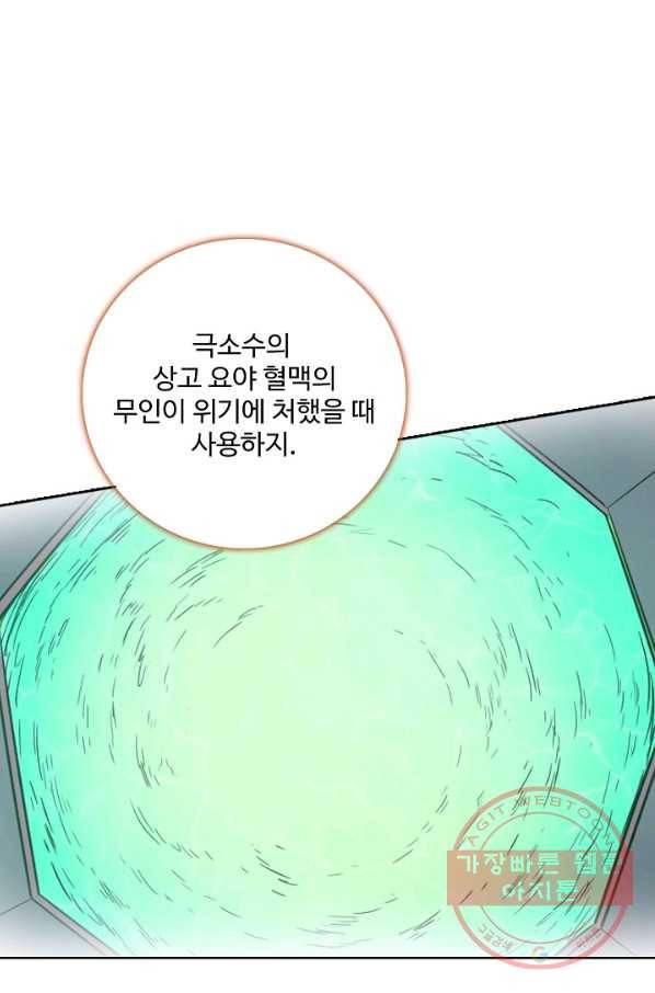 백련성신 580화 12