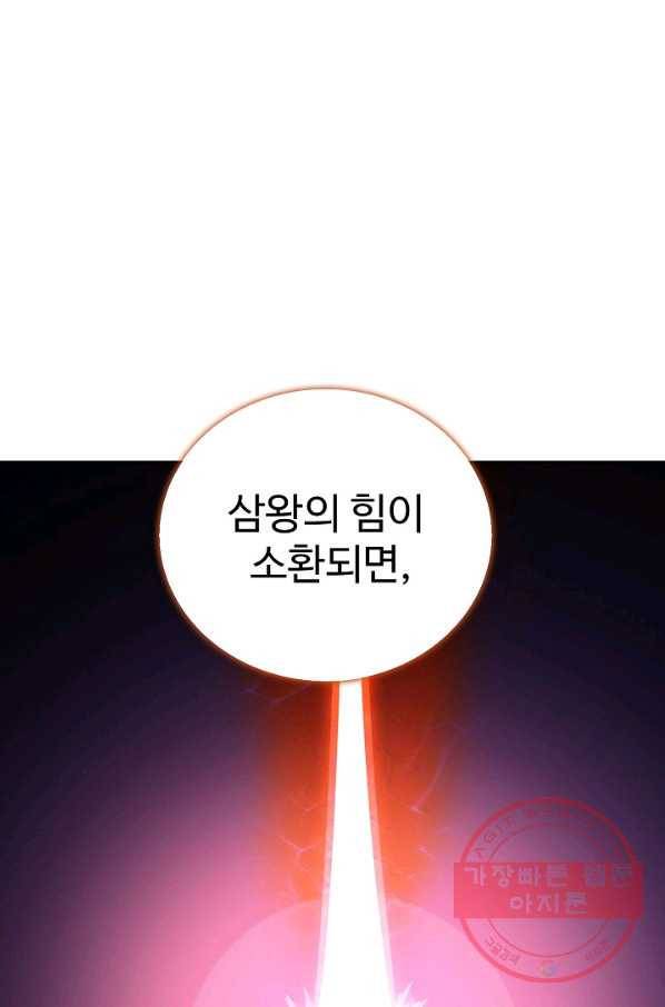 백련성신 580화 13